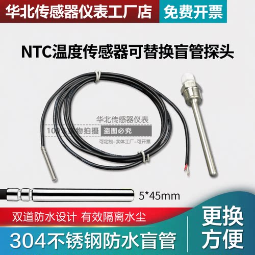 NTC防水10k热敏电阻温度传感器