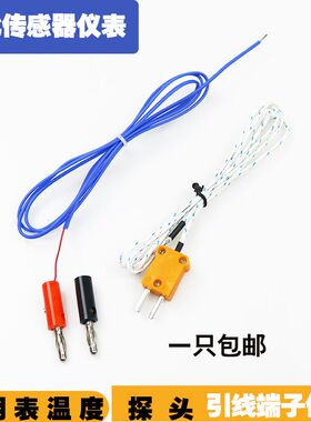 万用表测温探头K型热电偶温度传感器香蕉头高精度890C高温感温线