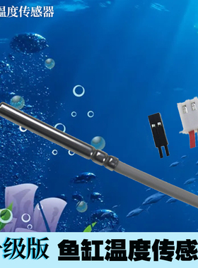 鱼缸NTC防水温度传感器10K B3950热敏电阻杜邦头XH2.54水族探头