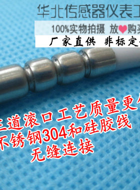 液氮pt100超低温铂热电阻干冰冷库-200度硅胶屏蔽温度传感器探头