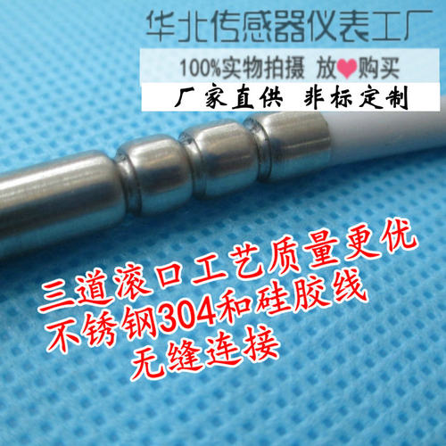 液氮pt100低温铂热电阻温度探头