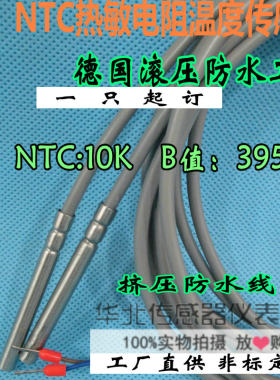 橡胶线10k鸡舍测温ntc热敏电阻