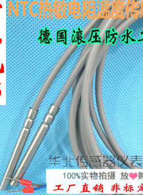 防水热敏电阻3470温度传感器5K足浴盆空调催芽机探头制冷加热探头