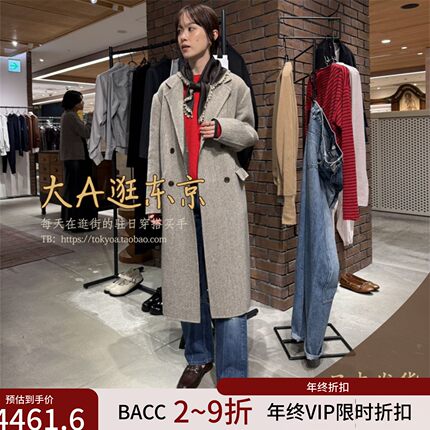 VIP5折大A逛东京Bacca日本代购 羊毛混纺长款纯色大衣外套2色