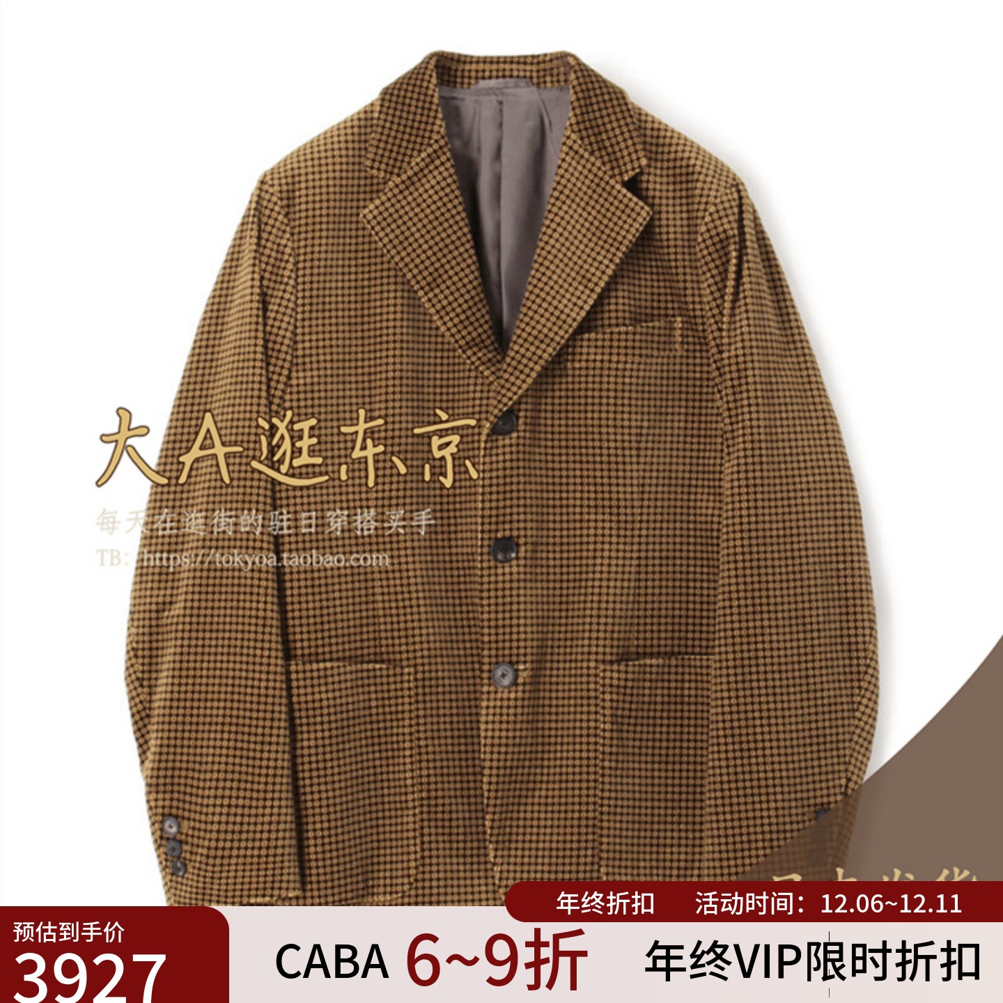 VIP85折大A逛东京caban日本代购 棉混格纹天鹅绒西装外套日本制