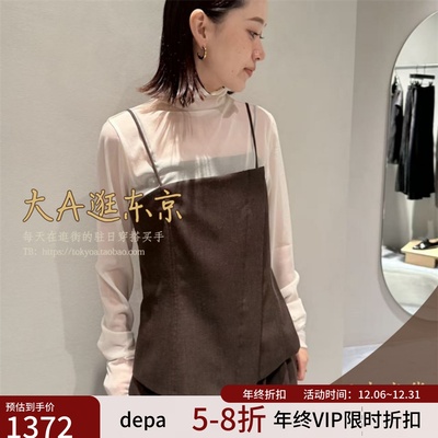 VIP7折大A逛东京depareille日本代购设计吊带上衣日制B1153AFB356