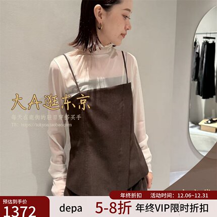 VIP6折大A逛东京depareille日本代购设计吊带上衣日制B1153AFB356
