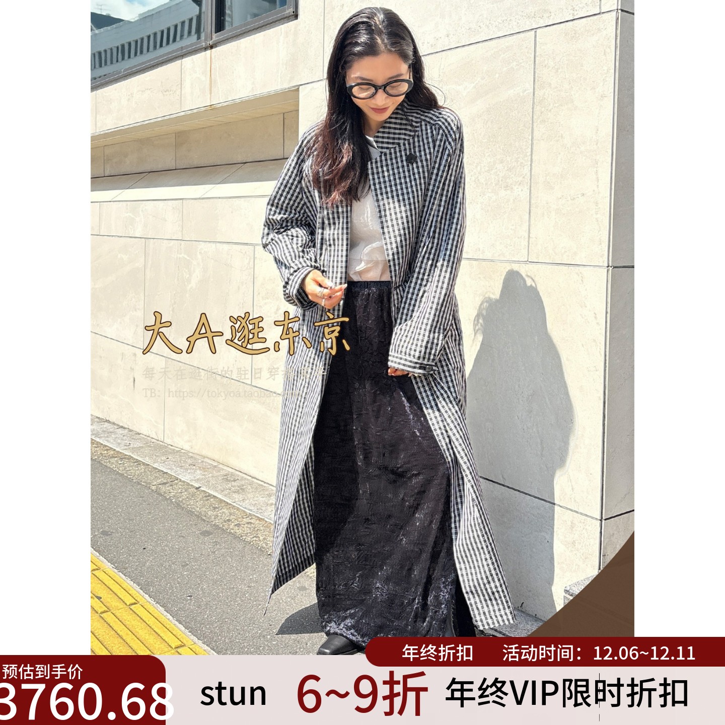 VIP9折大A逛东京ST日本代购 引进款格纹长款风衣外套2色