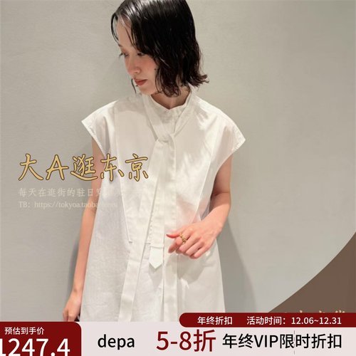 VIP7折大A逛东京depareille日本代购纯棉无袖衬衫日制B1153AFB208