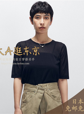 大A逛东京1er日本代购 微透圆领短袖T恤2色 B1000AUB202