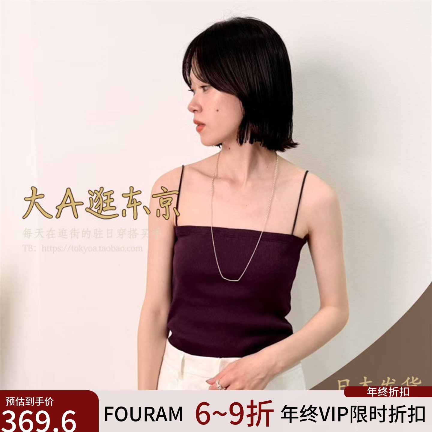 7折大A逛FOURAM日本代购 细条纹一字平口带胸垫吊带背心3色,女装/女士精品,半身裙,淘宝优惠券,粉丝福利购,淘宝优惠卷