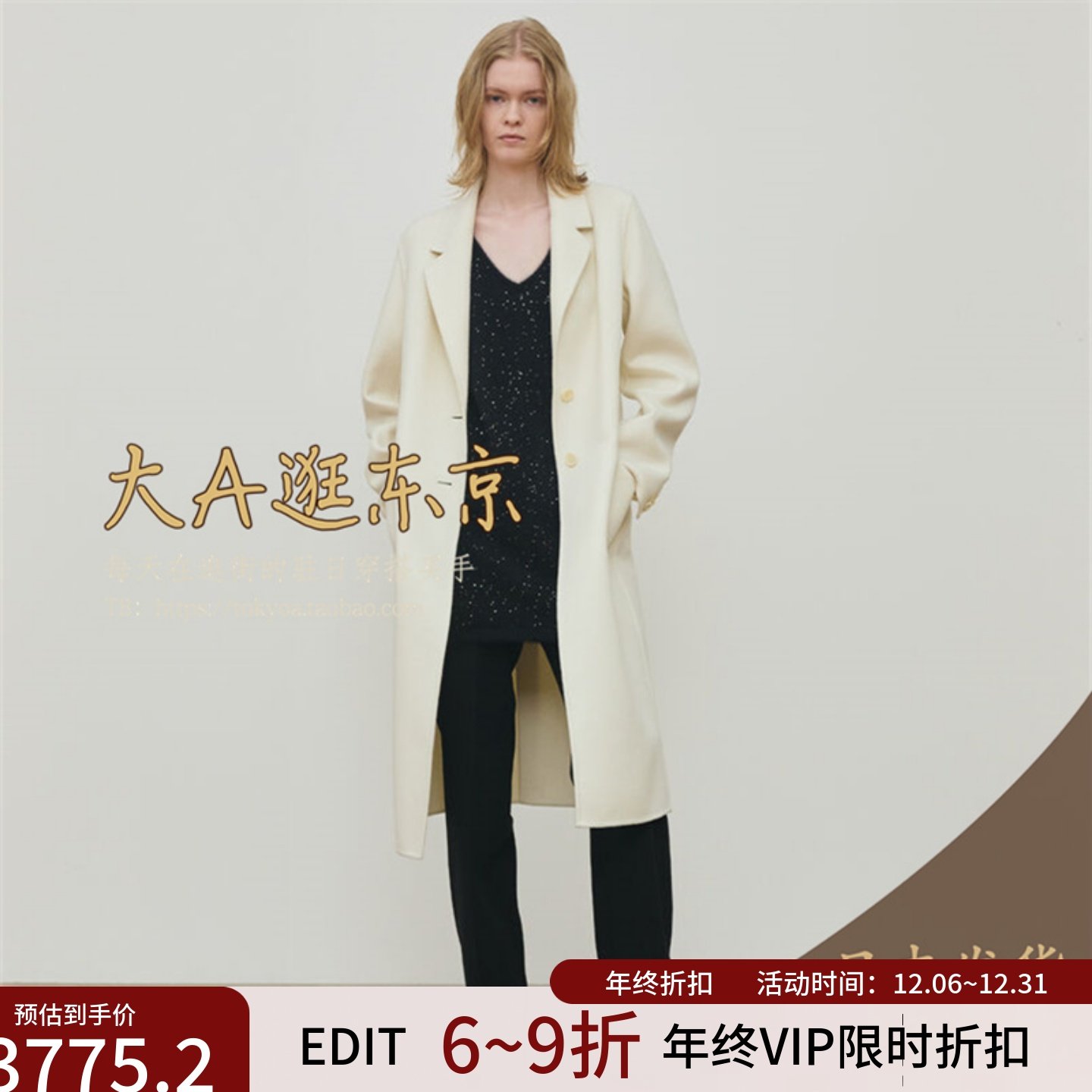 VIP6折大A逛东京Edition日本代购 100％全羊毛长款大衣外套2色