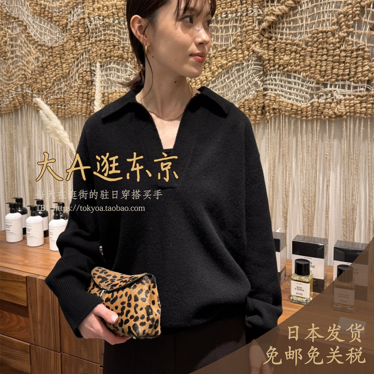 预约11月中大A逛东京byc日本代购 翻领毛混针织衫3色日本制