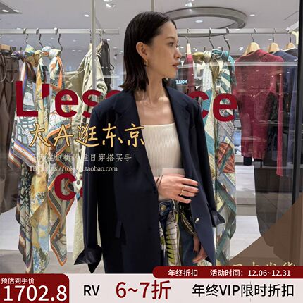 VIP7折大A逛东京RV日本代购 羊毛混通勤西装外套2色