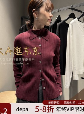 VIP8折大A逛东京depareille日本代购羊毛混纺纽扣开衫B1154AKD256