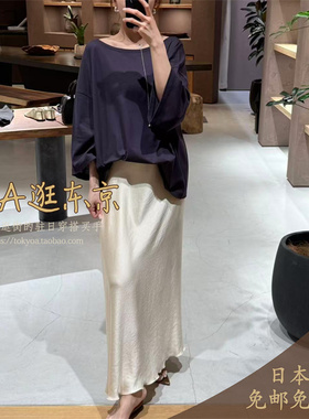 63折大A逛东京CHAOS日本代购 高腰优雅顺滑半身裙3色日本制