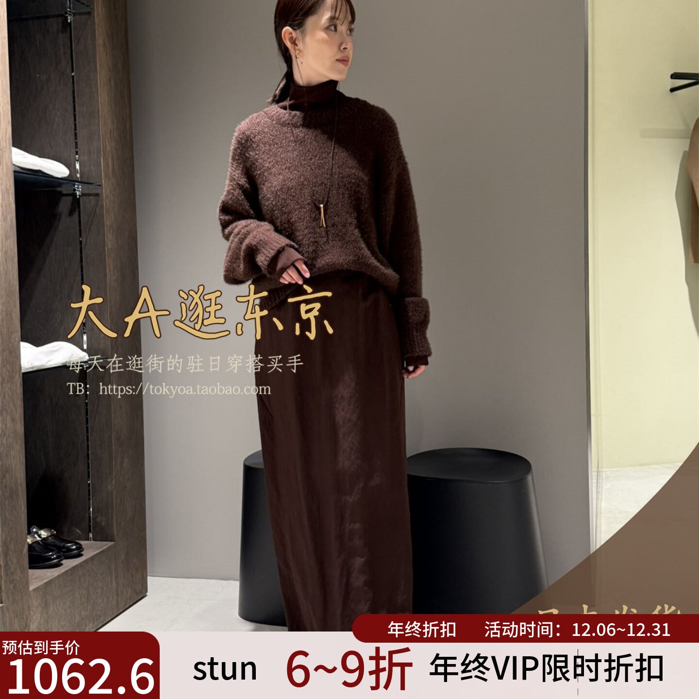 VIP7折大A逛东京ST日本代购 羊毛混后开叉纯色半身裙2色