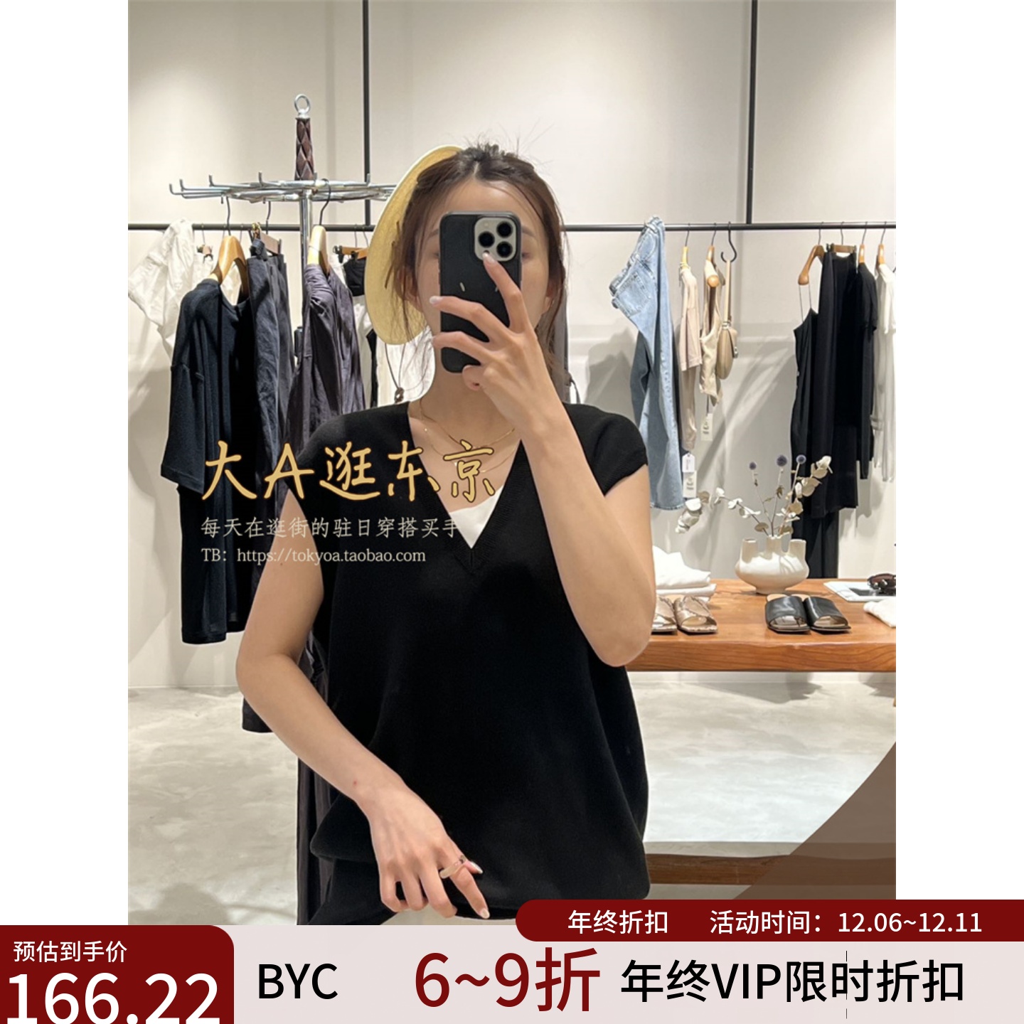 光滑长款V领针织背心2色