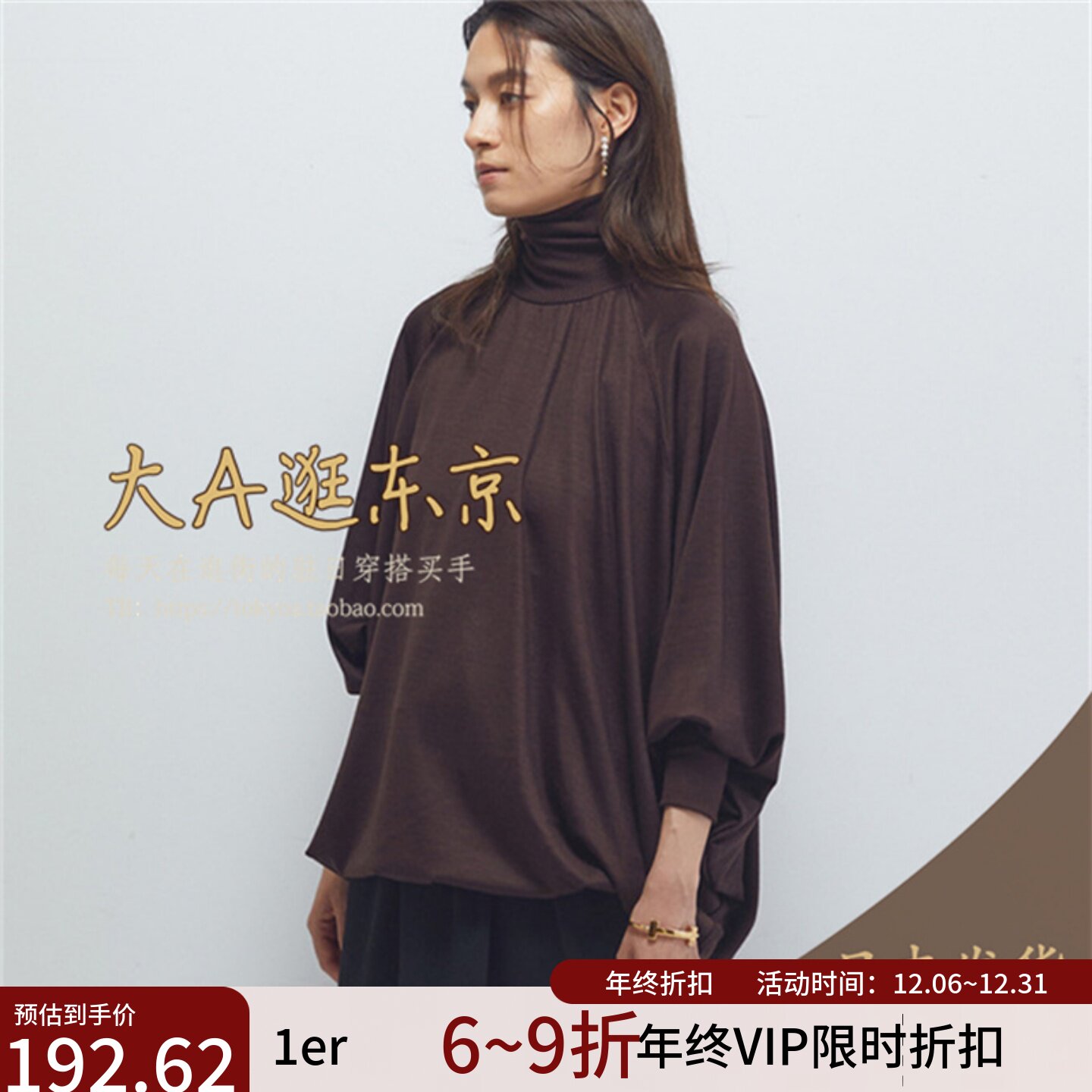 VIP7折大A逛东京1er日本代购 羊毛高领毛衣日制B1053BUB326