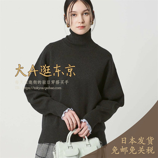 大A逛东京beauty日本代购 3色 可水洗棉混羊绒高领针织衫