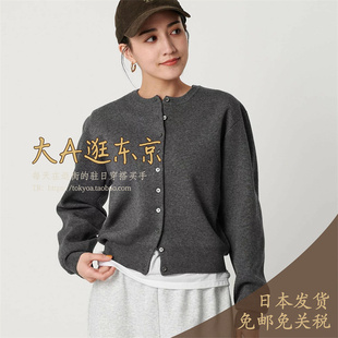 大A逛东京beauty日本代购 3色 圆领混羊毛纯色针织开衫