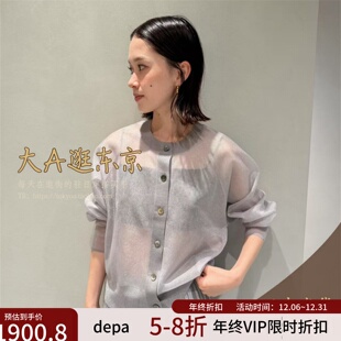 VIP6折大A逛东京depareille日本代购珠光圆领针织开衫B1153AKD213