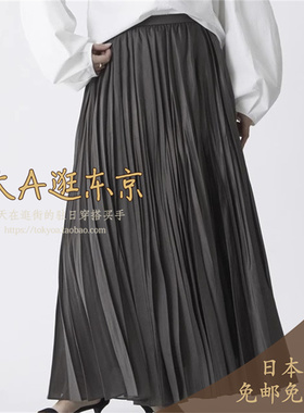 7折大A逛东京1er日本代购 优雅百褶半身裙3色B1052AFS034