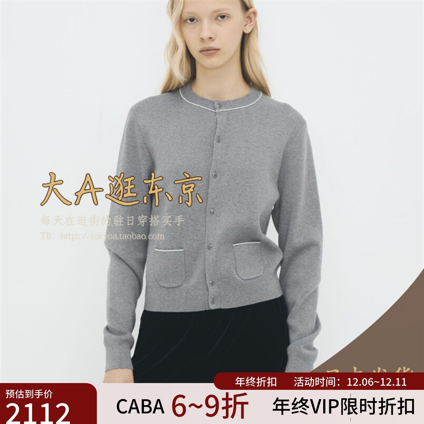 VIP8折大A逛东京caban日本代购 棉混羊绒纯色圆领针织开衫4色