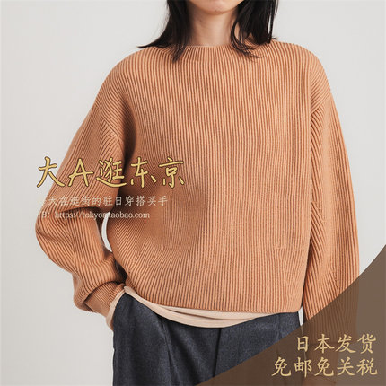 VIP5折大A逛东京ST日本代购 羊毛混可手洗纯色宽松套头针织衫2色