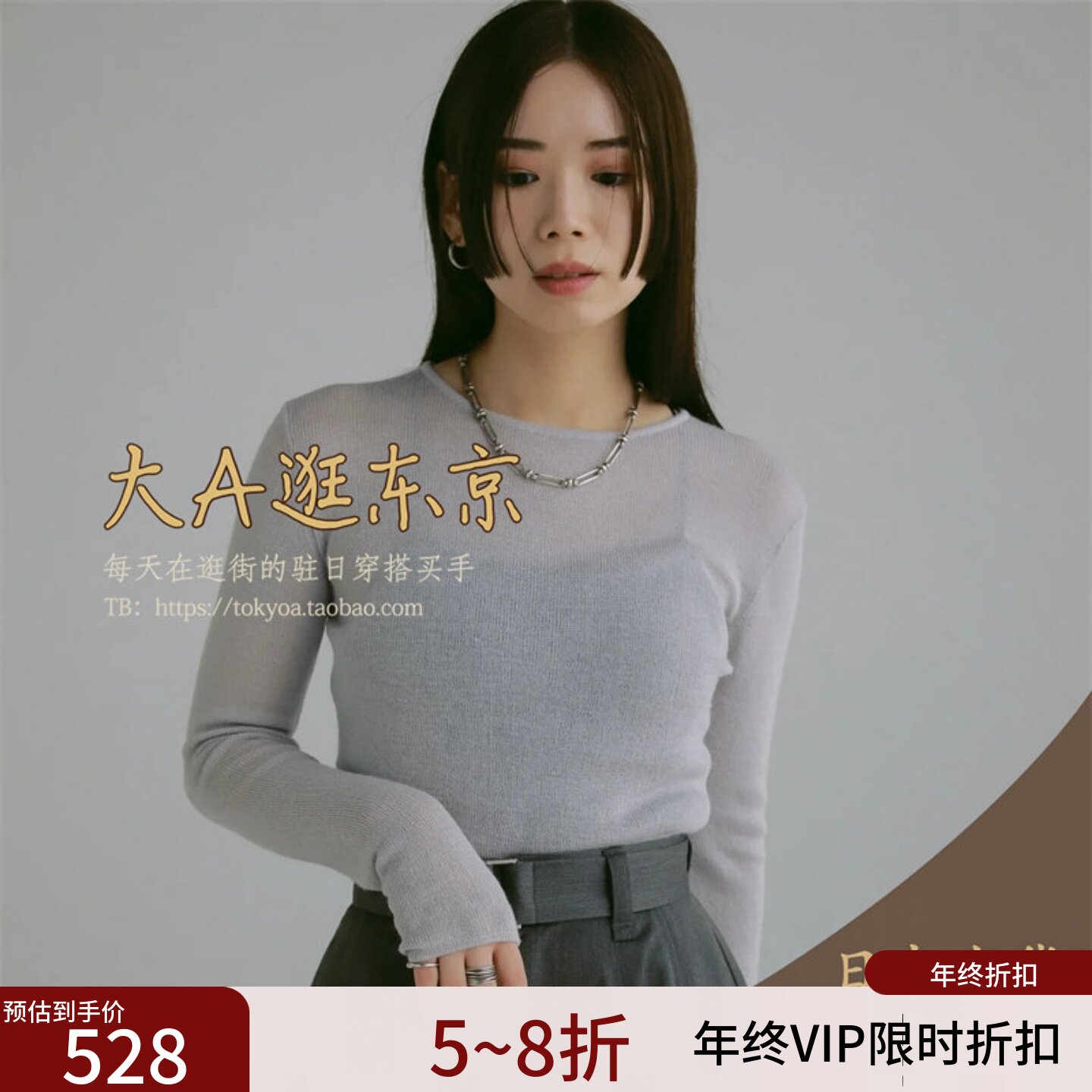 VIP5折大A逛东京louren日本代购 珠光透视长袖连体打底上衣2色