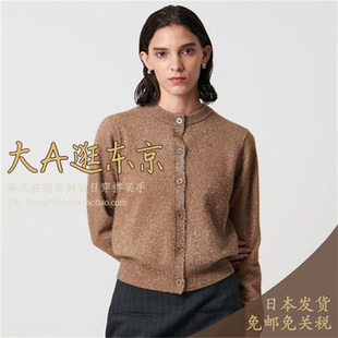 VIP6折大A逛东京beauty日本代购 圆领闪闪氛围感针织开衫