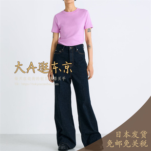 大A逛东京Edition日本代购 显瘦休闲喇叭牛仔裤