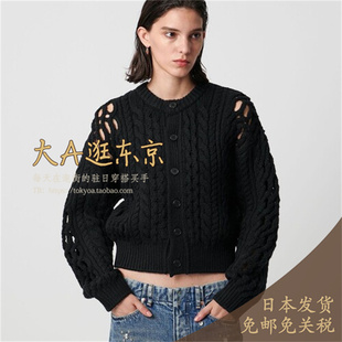 VIP7折大A逛东京H beauty日本代购 绞花镂空针织开衫2色