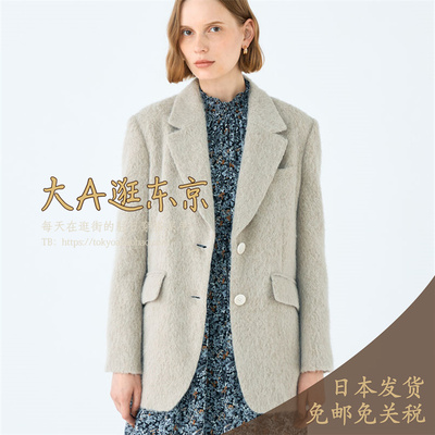VIP6折大A逛东京Tomorrowland日本 羊驼毛混西装呢外套2色日本制