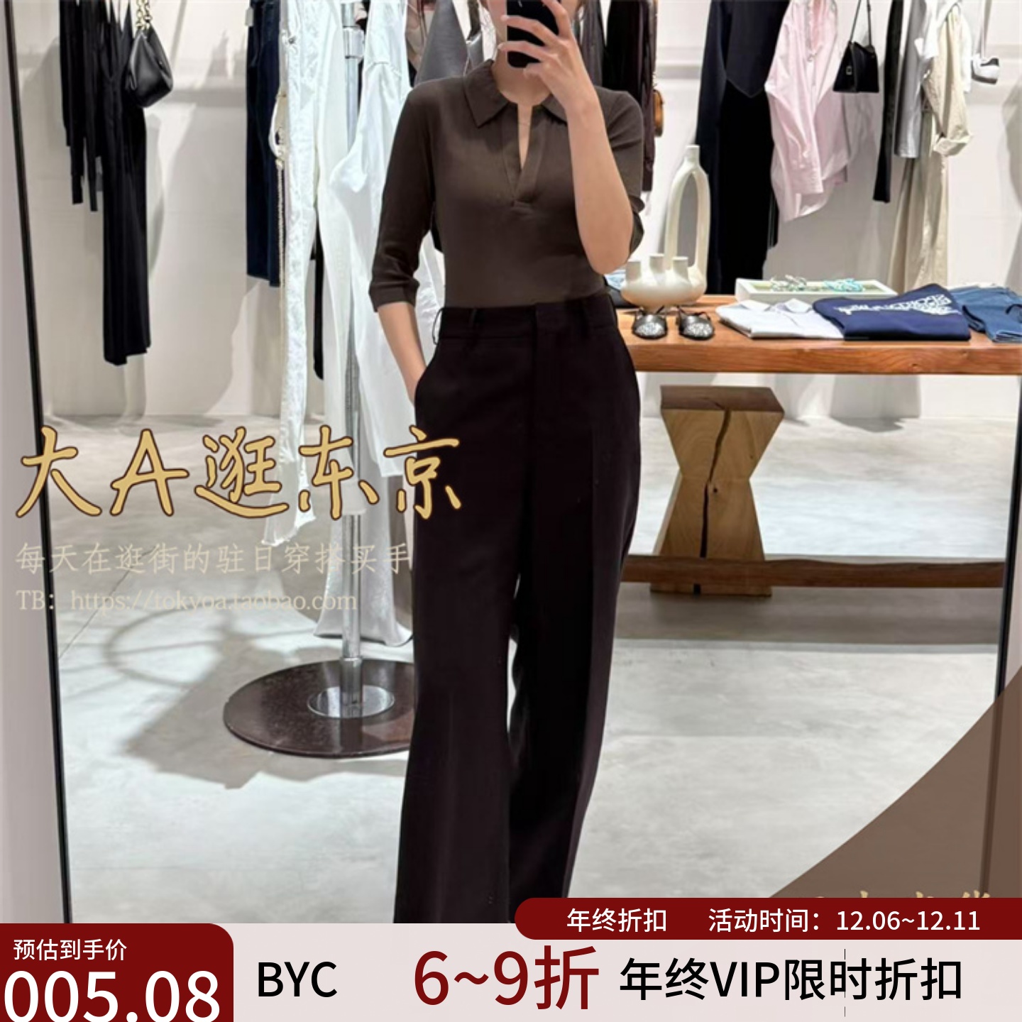 VIP7折大A逛东京byc日本代购 羊毛混纺直筒休闲裤日本制