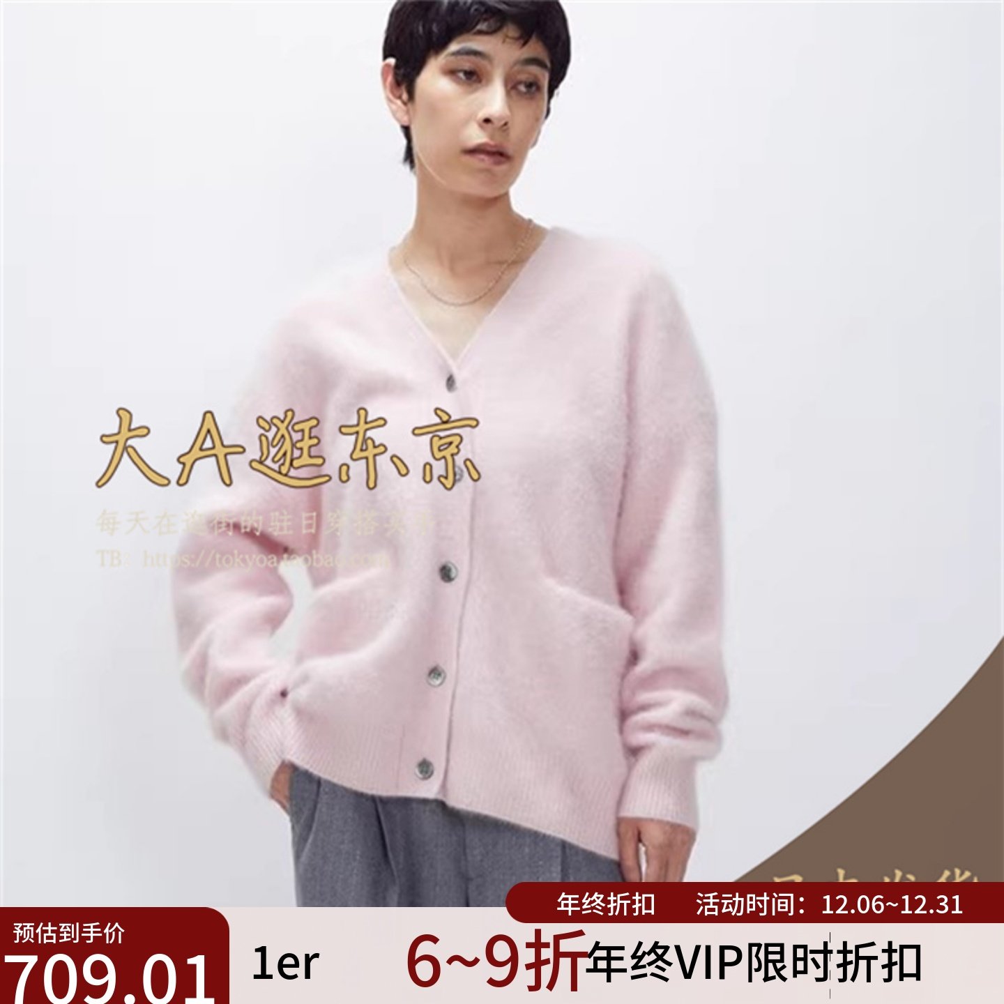 粉色VIP7折大A逛东京1er日本代购 云朵狐狸毛混羊绒针织开衫