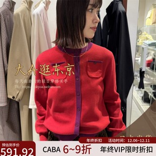 3色 针织开衫 VIP8折大A逛东京caban日本代购 棉混羊绒圆领拼色长袖