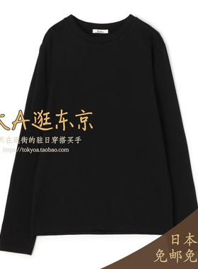 大A逛东京Edition日本代购 纯棉长袖上衣2色日本制
