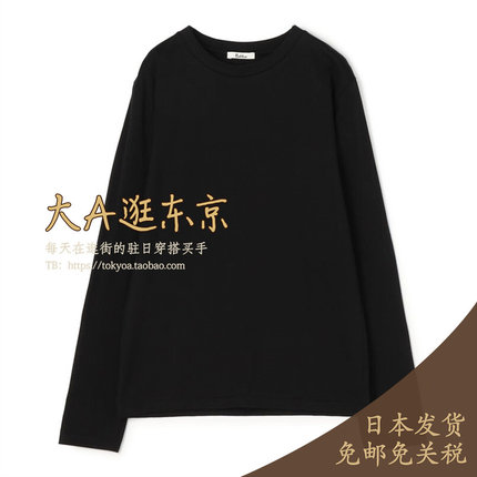 大A逛东京Edition日本代购 纯棉长袖上衣2色日本制
