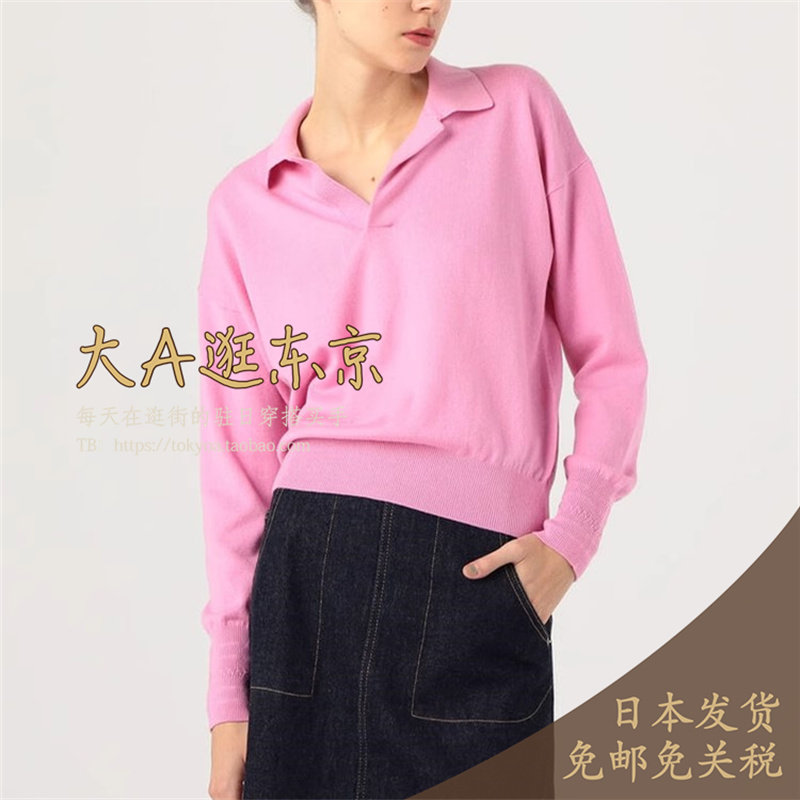 VIP6折大A逛东京Tomorrowland日本代购 棉混羊毛翻领针织衫3色,女装/女士精品,毛针织衫,淘宝优惠券,粉丝福利购,淘宝优惠卷