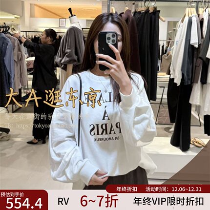 VIP8折大A逛东京RV日本代购 纯棉休闲长袖圆领卫衣3色