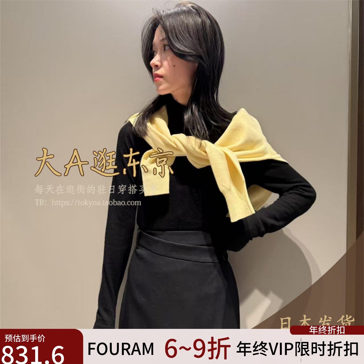 7折大A逛东京FOURAM日本代购 水绒100%羊毛高领卷边针织上衣