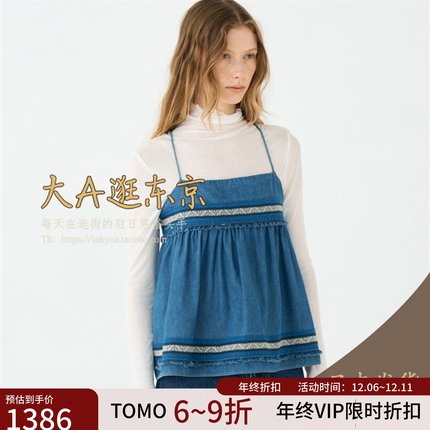 VIP6折大A逛东京Tomorrowland日本代购 100％纯棉线条刺绣带吊带