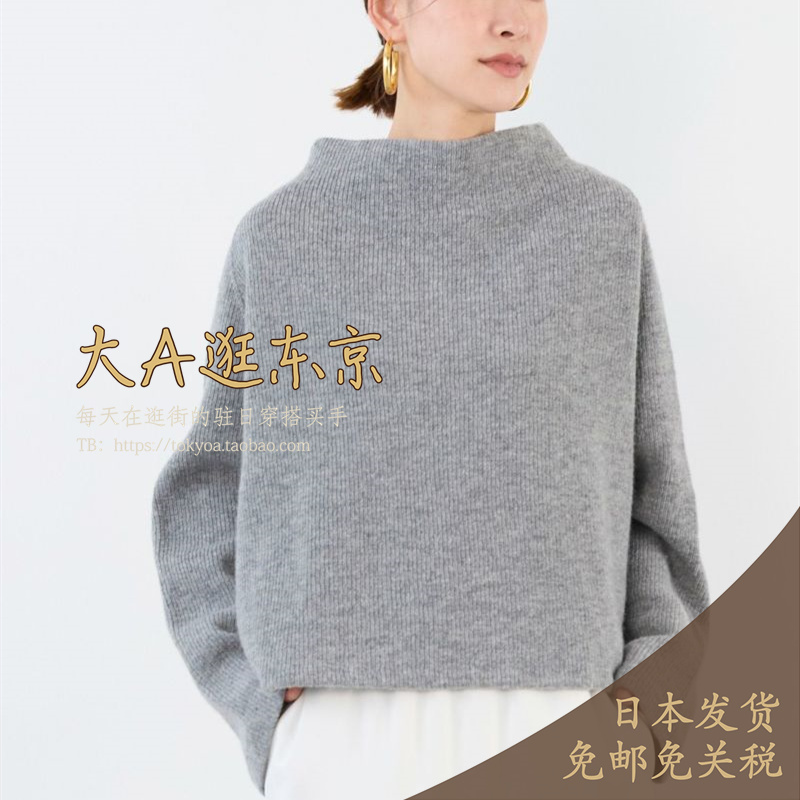 大A逛东京mica deal日本代购 小立领百搭上衣2色日本制0325309007