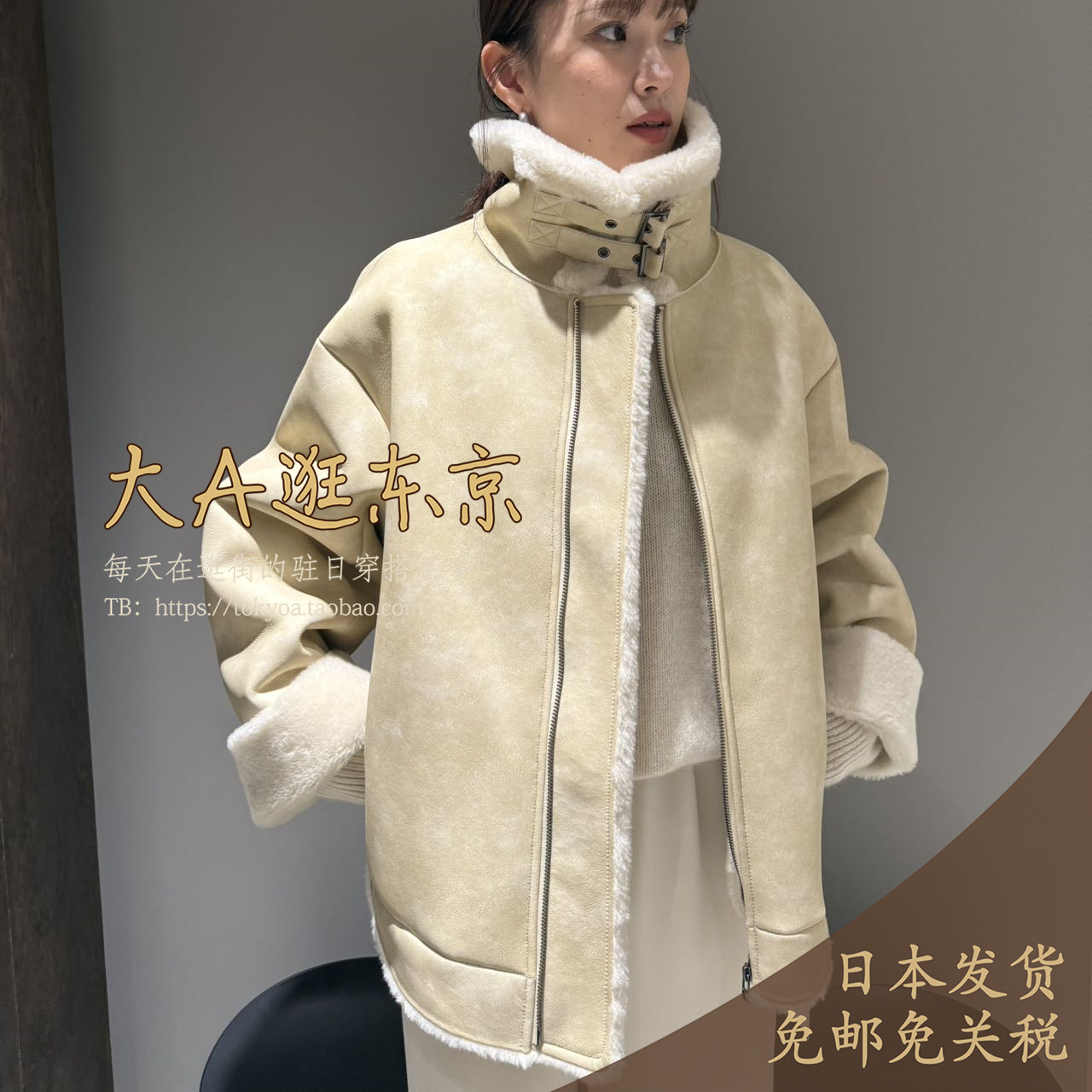 大A逛东京ST日本代购 皮毛一体麂皮休闲百搭夹克外套
