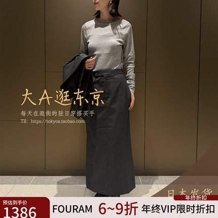 VIP7折大A逛东京FOURAM日本代购 100%进口羊毛两侧开叉中腰西装裙