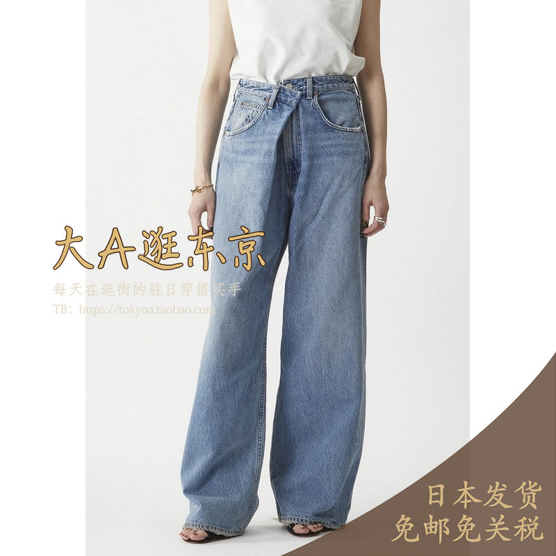VIP7折大A逛东京1er日本代购 纯棉宽松牛仔裤B1053BFP313,女装/女士精品,休闲裤,淘宝优惠券,粉丝福利购,淘宝优惠卷