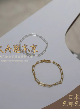 大A逛东京TEN日本代购 简约百搭回形针链条手链