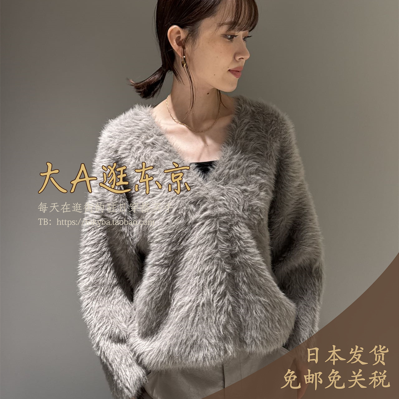 大A逛东京ST日本代购 羽毛柔软毛绒绒针织开衫3色