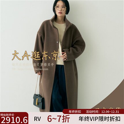 VIP9折大A逛东京RV日本代购 羊毛混长款立领毛呢大衣3色